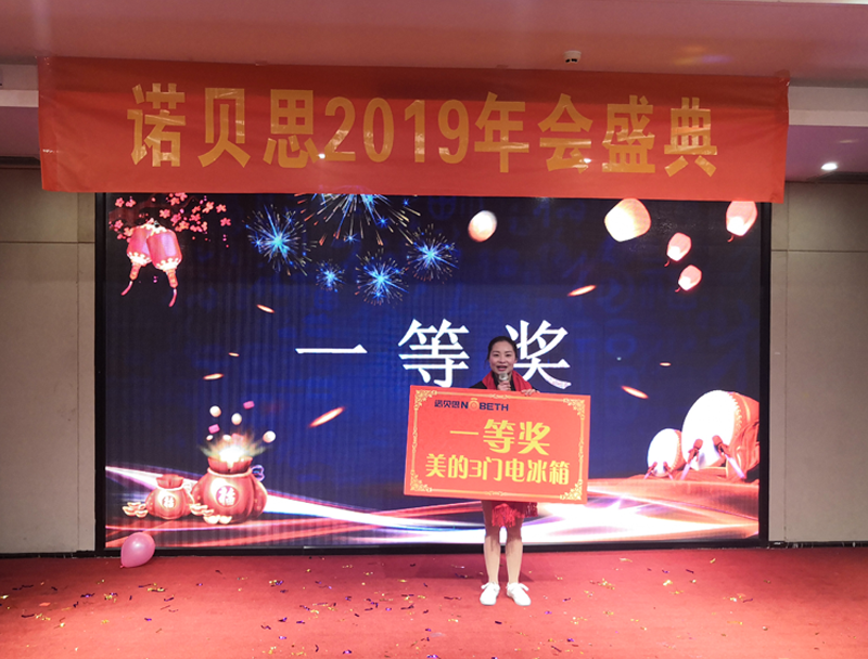 2019年會(huì)18.png